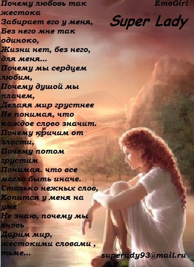 Стих о безответной любви парня к парню Стих о безответной любви парня к парню